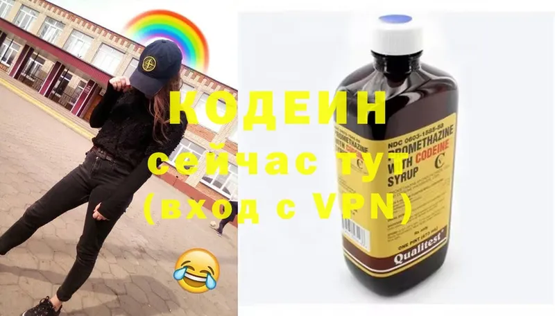 Codein Purple Drank  darknet телеграм  Динская  наркота 