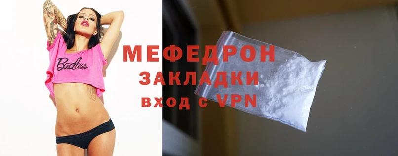 МЯУ-МЯУ mephedrone  Динская 